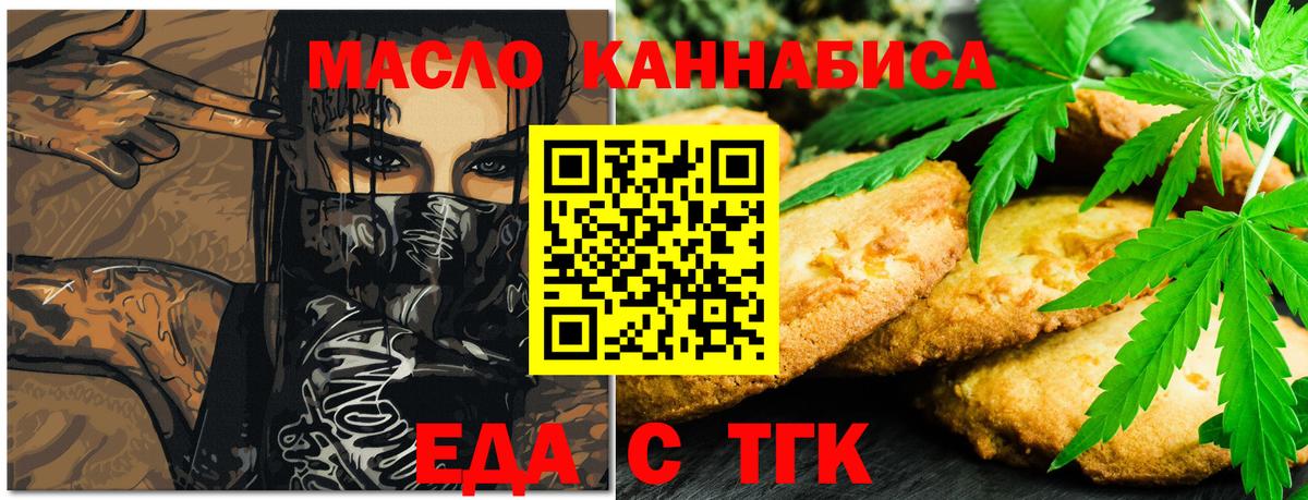 Canna-Cookies конопля  Вход с VPN  Кохма 