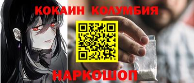 кокаин Кумертау