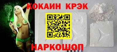 кокаин Кумертау