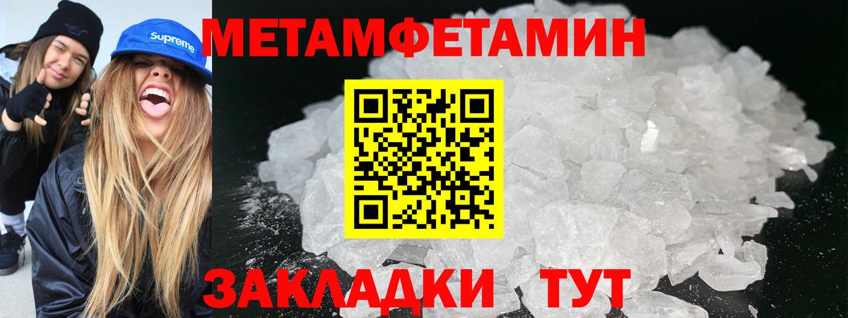 Метамфетамин Methamphetamine  Вход с VPN  Кохма 