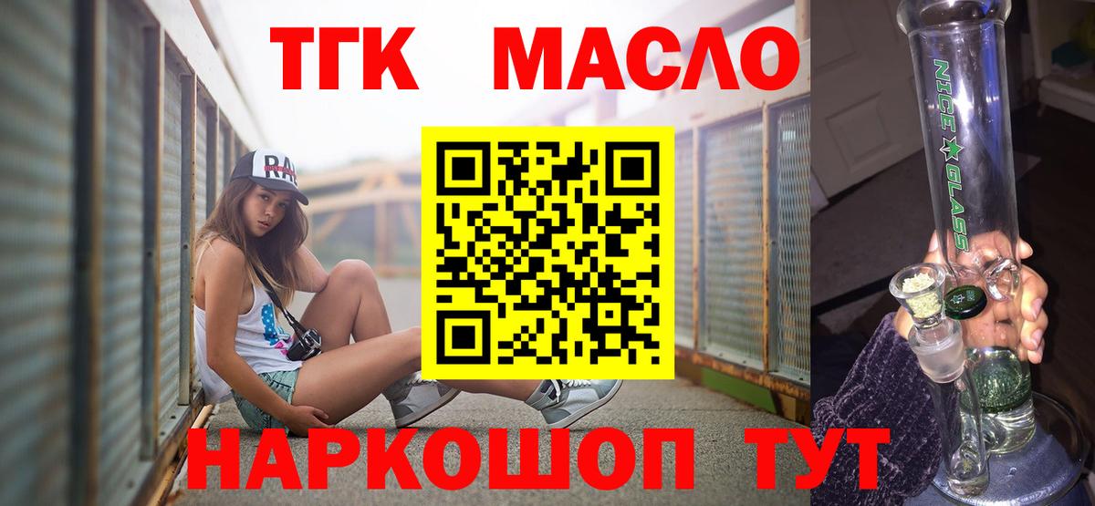 Кохма  Дистиллят ТГК Wax  Вход с VPN  ТГК жижа 
